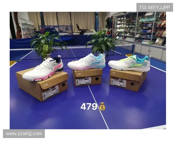 乒乓球装备选购指南：如何选择适合的球鞋与品牌推荐