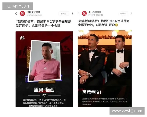 传奇防守员足球明星的辉煌历程与影响力分析