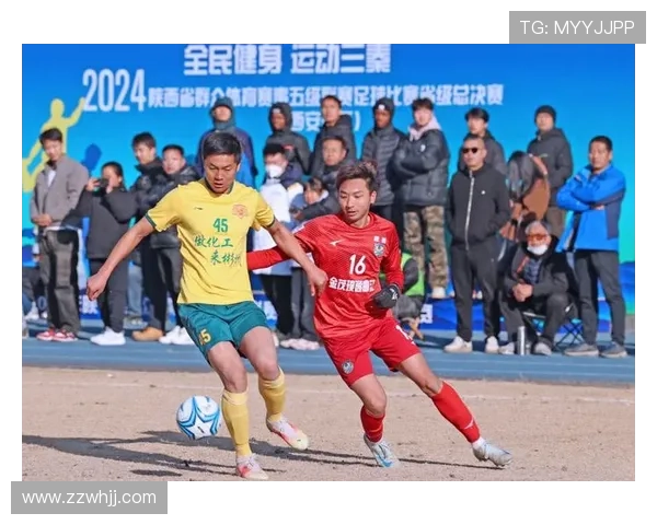 全运会分析：西安足球队球员个人能力的精彩展现与未来潜力